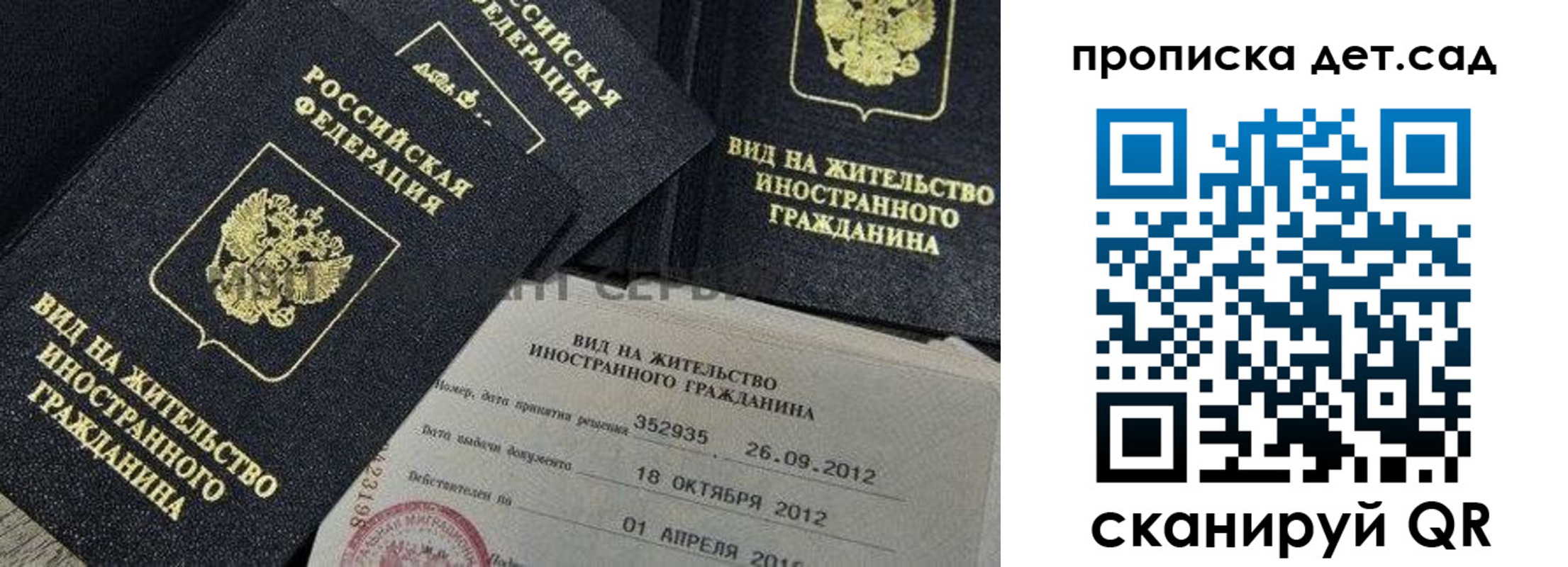 прописка поиск в Пущино