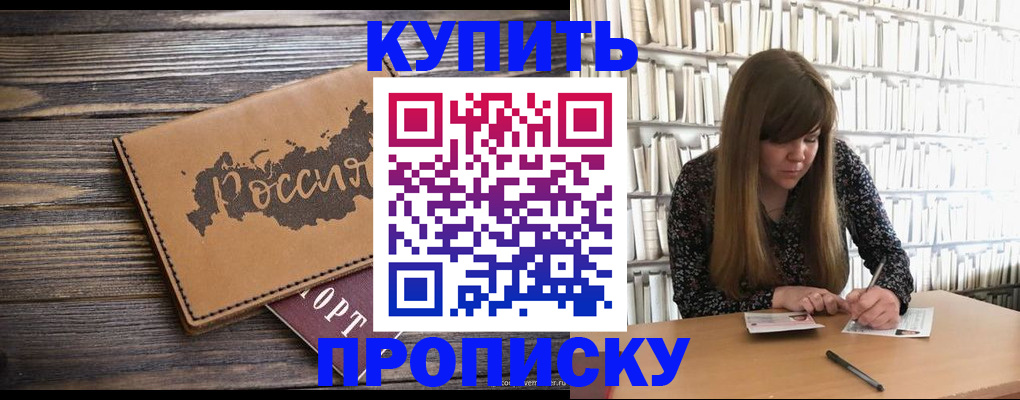 где прописаться в Пущино