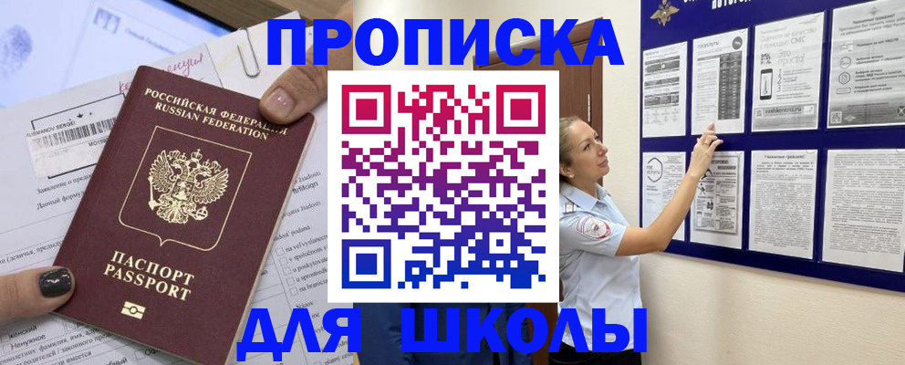 временная регистрация адрес в Пущино